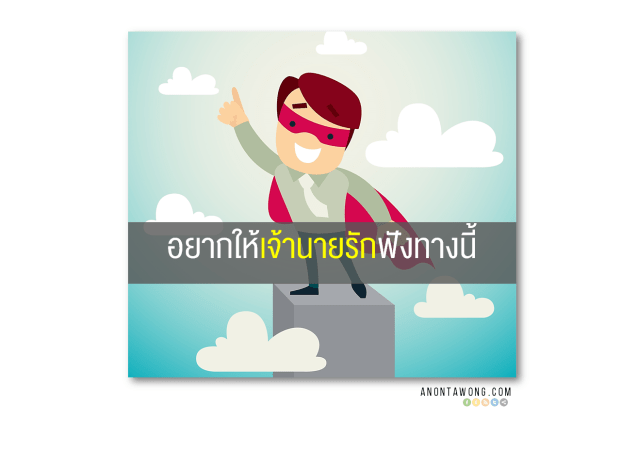 20150120_EmployeesBossLove