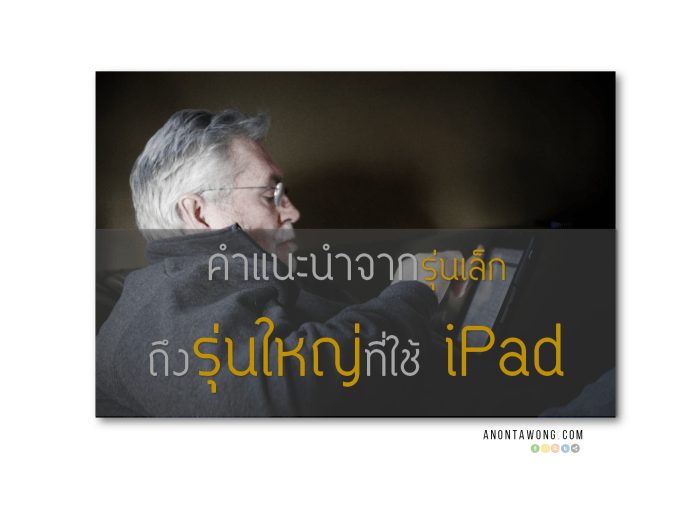 iPad
