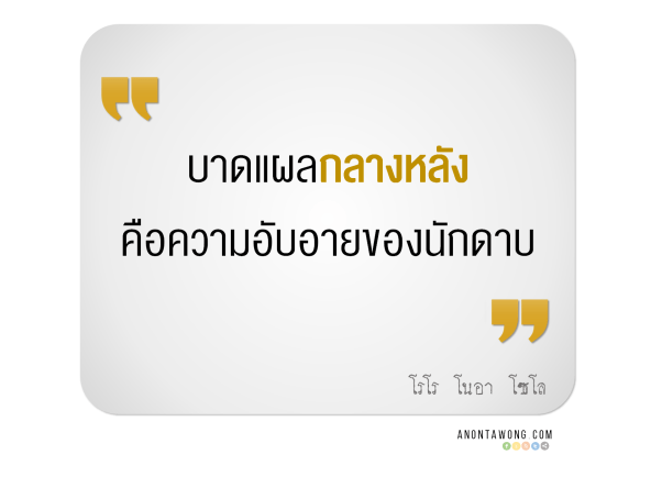 20150314_WoundOnTheBack