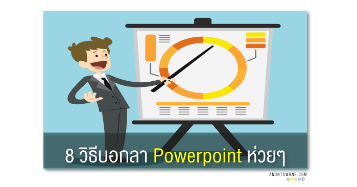 20150316_Powerpoint2