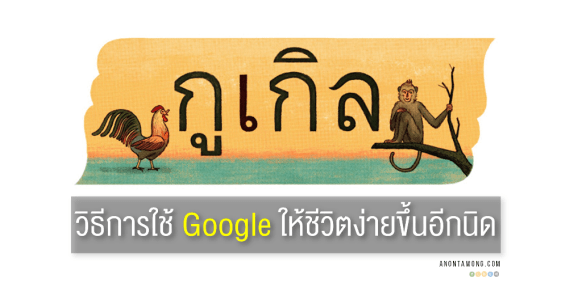 20150323_GoogleTips2