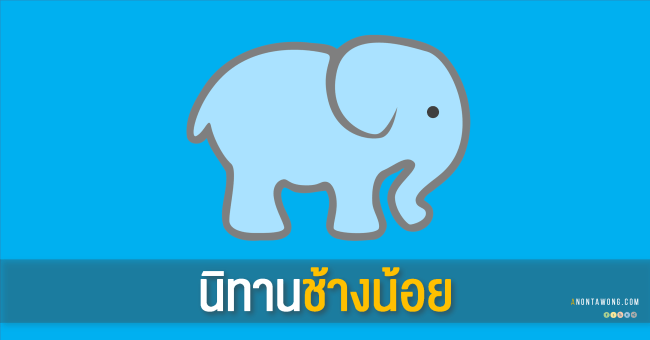 20150819_LittleElephant