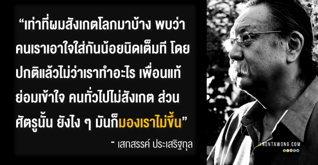 20150510_SeksanEnemy