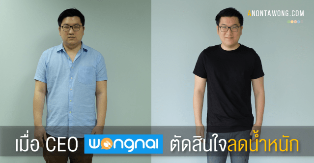 20150706_WongnaiWeFit