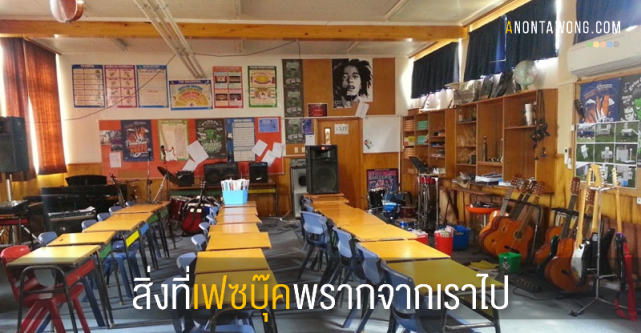 20150711_WhatFacebookTakesAwayFromUs