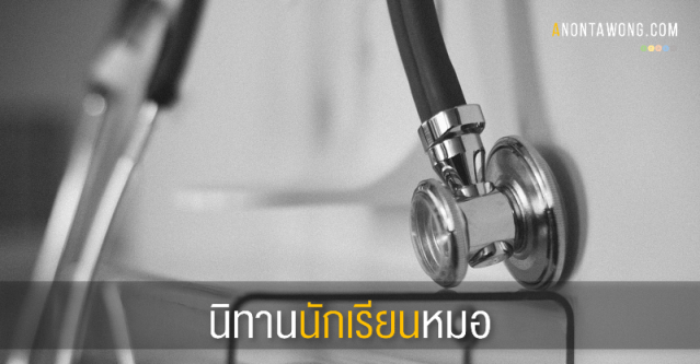 20150717_MedicalStudent