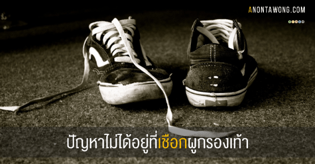20150908_Shoelace