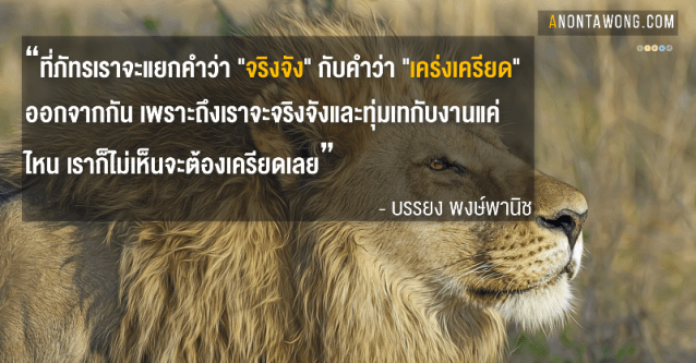 20150910_FocusedStressed