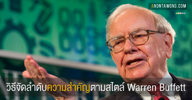 20151027_Buffett