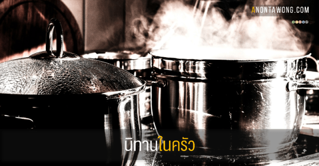 20151030_KitchenTale