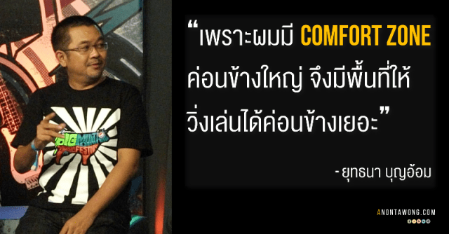 20151115_Comfortzone