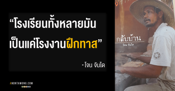 20151202_SlaveSchool