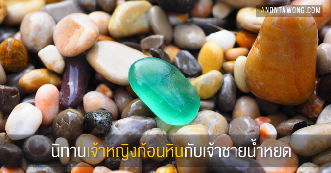 20160130_StonePrincess