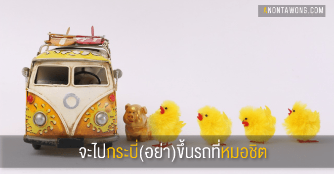 20160402_KrabiMochit