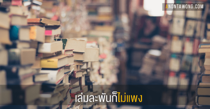 20160319_NotExpensive