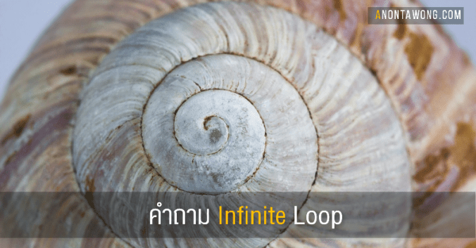 20160505_InfiniteLoop