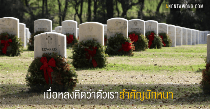 20160505_selfimportance