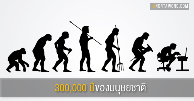 20160529_HumanHistory2