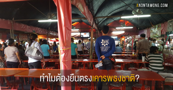 20160604_nationalanthem