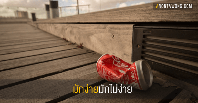 20160630_thoughtless