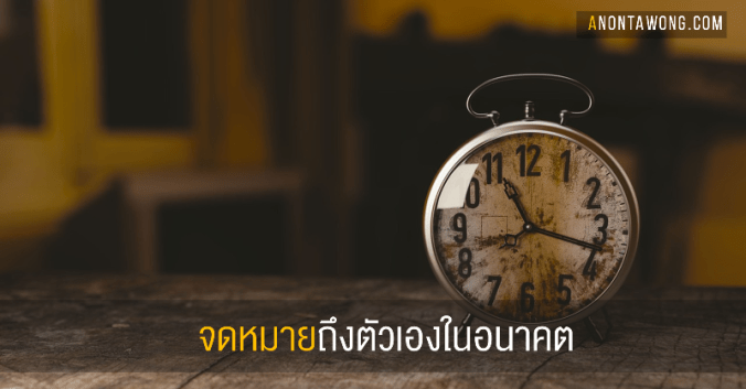 20160719_lettertofutureself