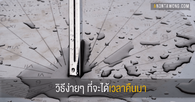 20160805_getbacktime2