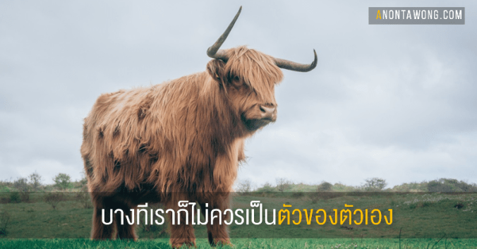 20160814_benotyourself