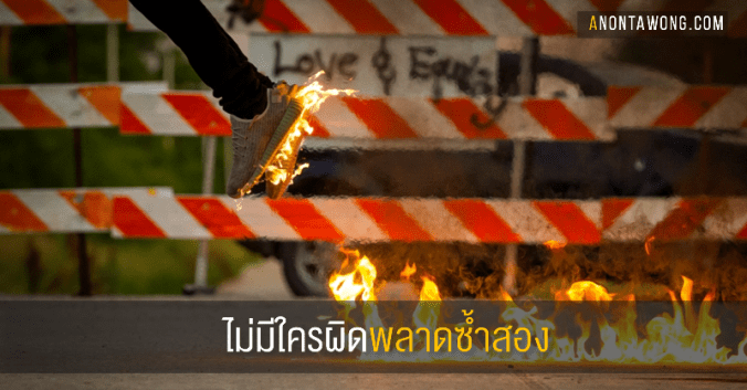 20160821_samemistake