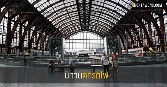 20160915_missthetrain