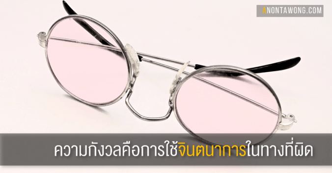 20161025_worry_imagine