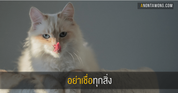 20161214_donotbelieve