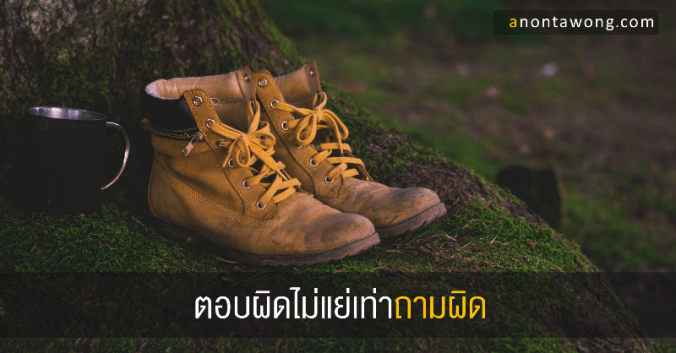 20170122_wrongquestion