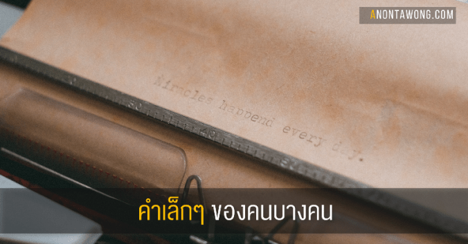 20170203_littlewords