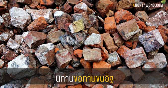 20170323_beggarbricks