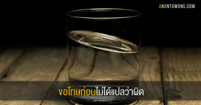 20170608_saysorryfirst