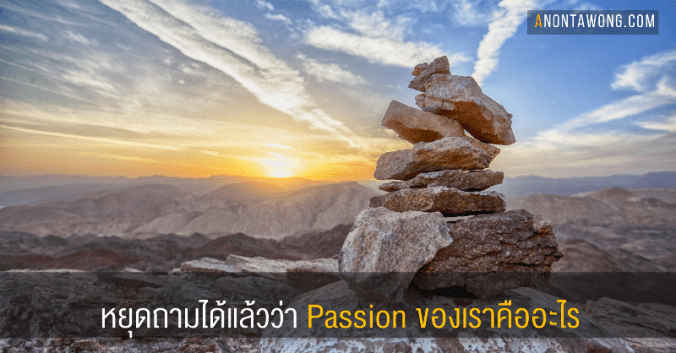 20170611_stoppassion