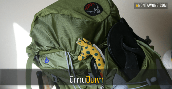 20170615_climbmountains