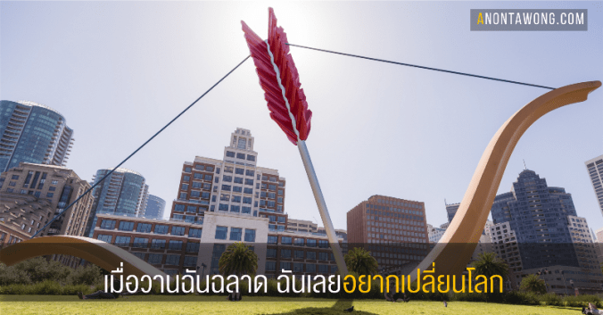 20170704_changetheworld