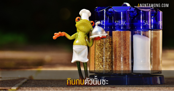 20170712_eatthatfrog