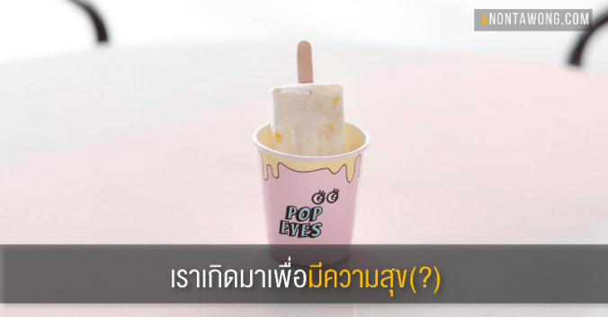 20170727_purposeoflife