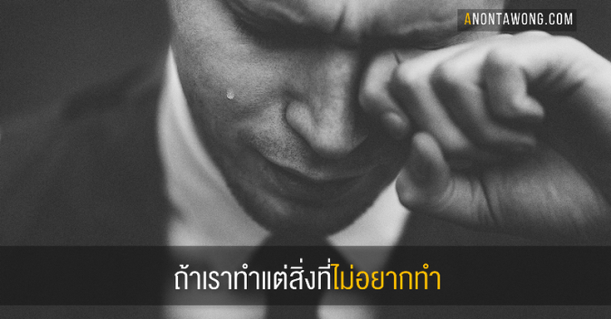 20170918_dontwanttodo