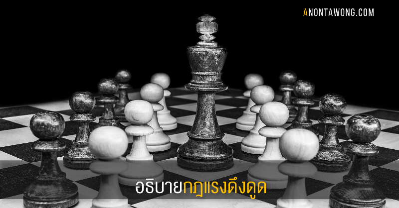 20170925_lawofattraction