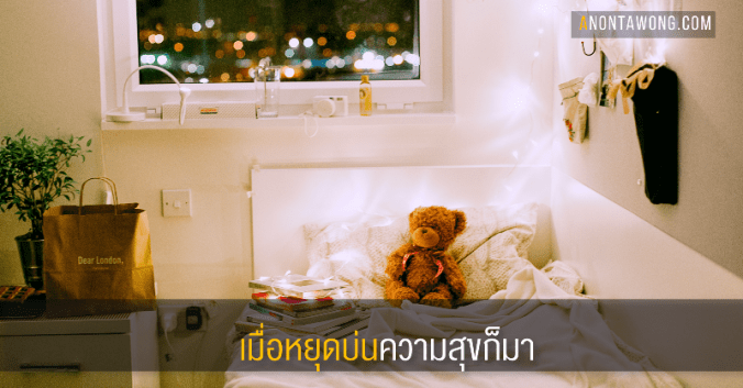 20171219_stopcomplaining