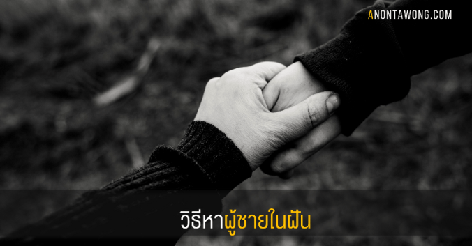 20171225_manofyourdream