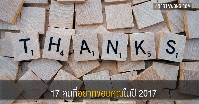 20171231_thankyou