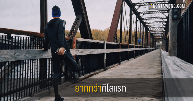 20180204_harderthanfirstkm