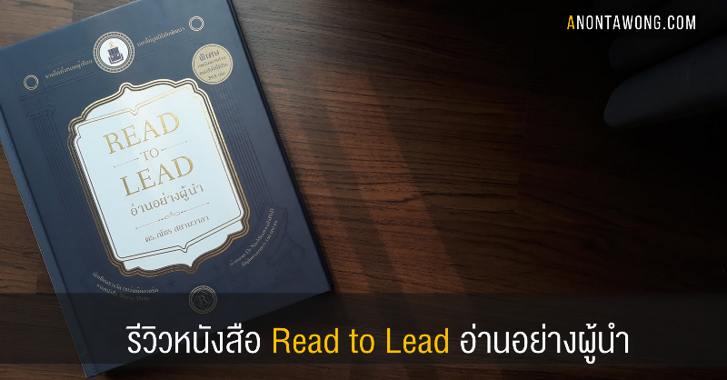 20180217_readtolead