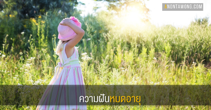 20180329_expireddreams