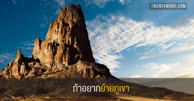 20180416_movemountain