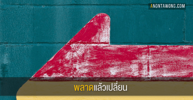 20180616_changewhenyouarewrong